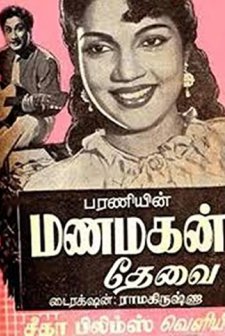 Manamagal Thevai (1957) afişi