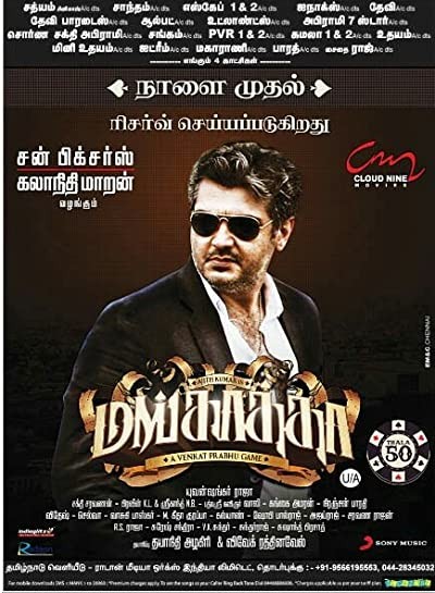 Mankatha (2011) afişi Mankatha (2011) afişi