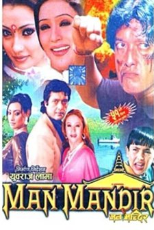 Manmandir
