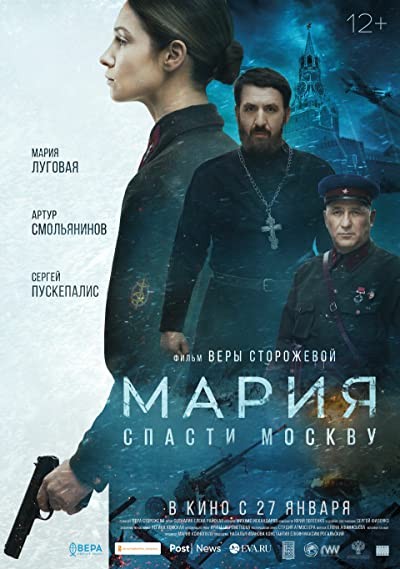 Maria (2021) afişi