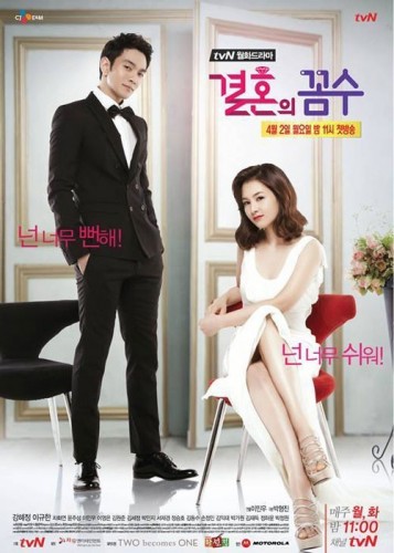Marriage Plot (2012) afişi Marriage Plot (2012) afişi