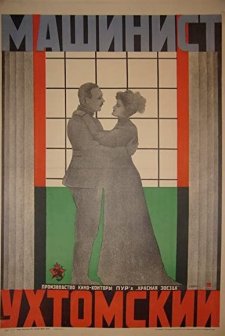 Mashinist Ukhtomskiy