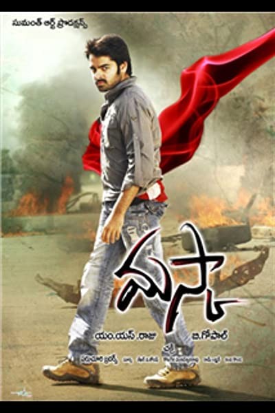 Maska (2009) afişi Maska (2009) afişi