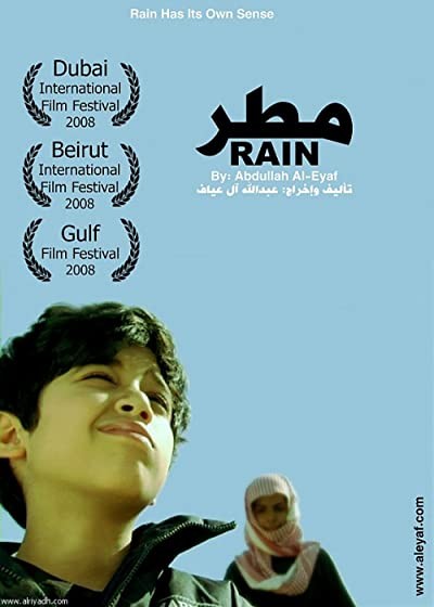 Matar (2008) afişi Matar (2008) afişi