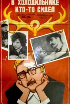 Matsivarshi Vigats Ijda (1983) afişi