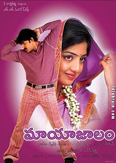 Mayajalam (2006) afişi Mayajalam (2006) afişi