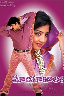 Mayajalam (2006) afişi