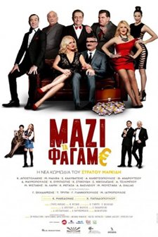 Mazi ta fagame (2018) afişi