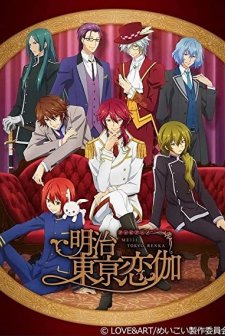 Meiji Tokyo Renka (2019) afişi