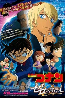 Meitantei Conan: Zero no Shikkônin (2018) afişi
