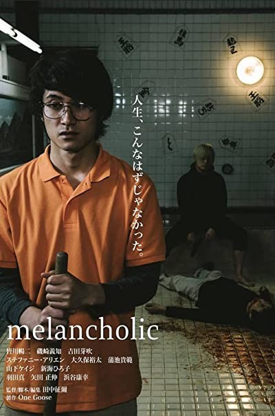 Melancholic (2018) afişi Melancholic (2018) afişi