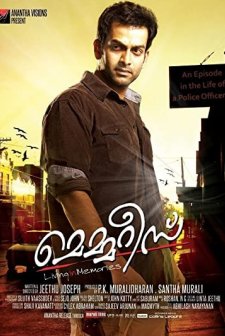 Memories (2013) afişi