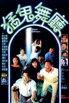 Meng Gui Wu Ting (1989) afişi