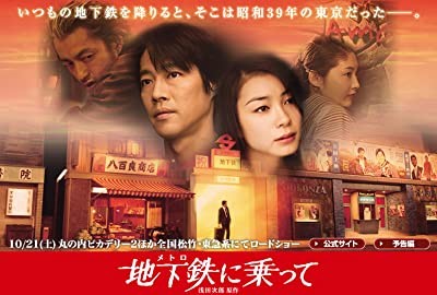 Metro Ni Notte (2006) afişi Metro Ni Notte (2006) afişi