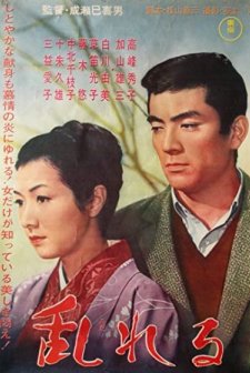 Midareru (1964) afişi