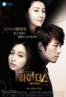 Midas (2011) afişi Midas (2011) afişi