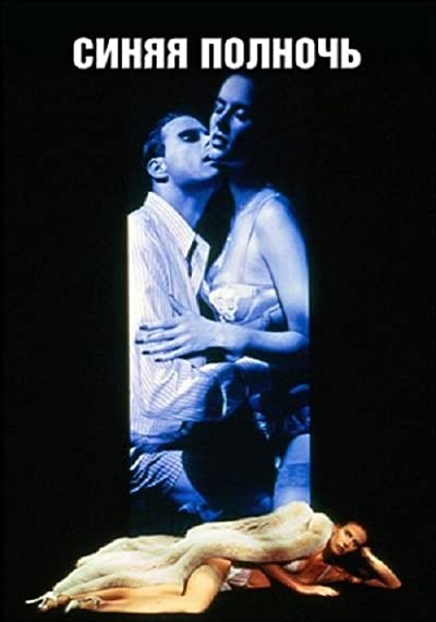 Midnight Blue (1997) afişi Midnight Blue (1997) afişi
