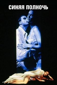 Midnight Blue (1997) afişi