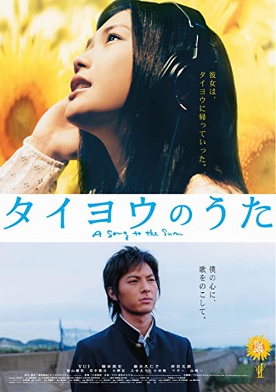 Midnight Sun (2006) afişi Midnight Sun (2006) afişi