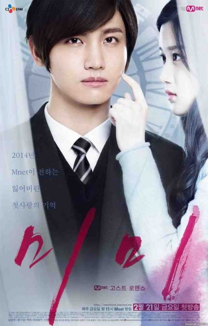 Mimi (2014) afişi Mimi (2014) afişi