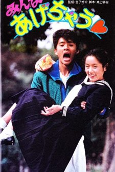 Minna Agechau (1985) afişi