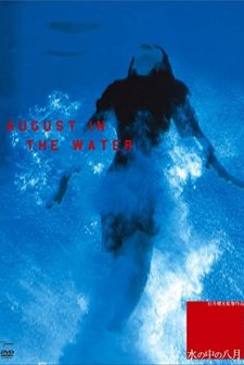 Mizu No Naka No Hachigatsu