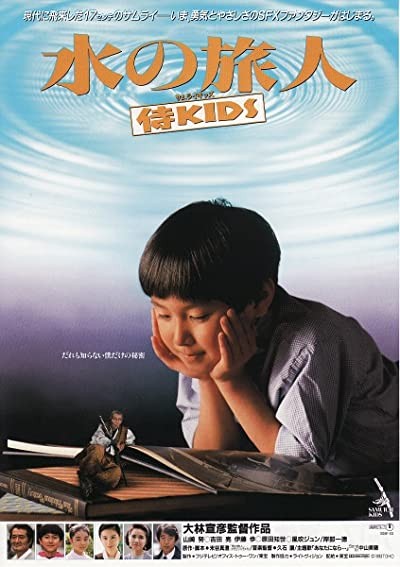 Mizu No Tabibito: Samurai Kizzu (1993) afişi Mizu No Tabibito: Samurai Kizzu (1993) afişi
