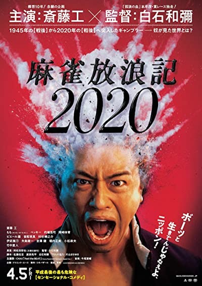 Mâjan hôrôki 2020 (2019) afişi Mâjan hôrôki 2020 (2019) afişi