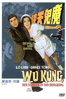 Mo Gui Tian Shi (1973) afişi