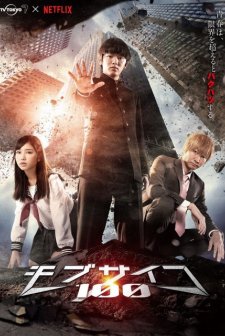 Mob Psycho 100 (2018) afişi