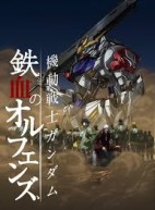 Mobile Suit Gundam: Iron-Blooded Orphans 2