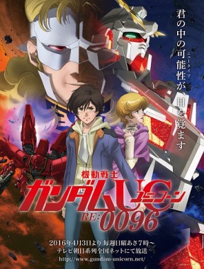 Mobile Suit Gundam Unicorn RE: 0096 (2016) afişi Mobile Suit Gundam Unicorn RE: 0096 (2016) afişi