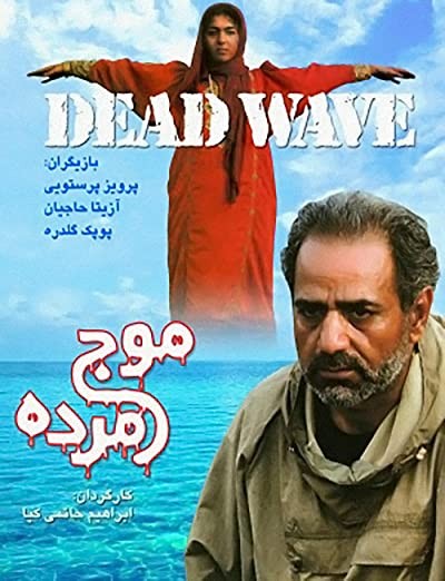 Moje Mordeh (2001) afişi Moje Mordeh (2001) afişi