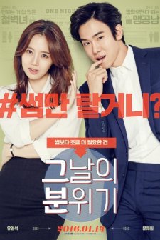 Mood of the Day (2016) afişi