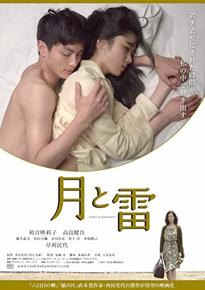 Moon and Lightning (2017) afişi Moon and Lightning (2017) afişi