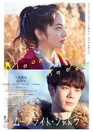Moonlight Shadow (2021) afişi Moonlight Shadow (2021) afişi