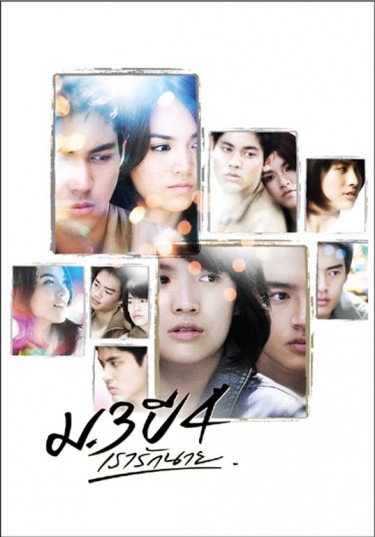 Mor 3 Pee 4 (2009) afişi Mor 3 Pee 4 (2009) afişi
