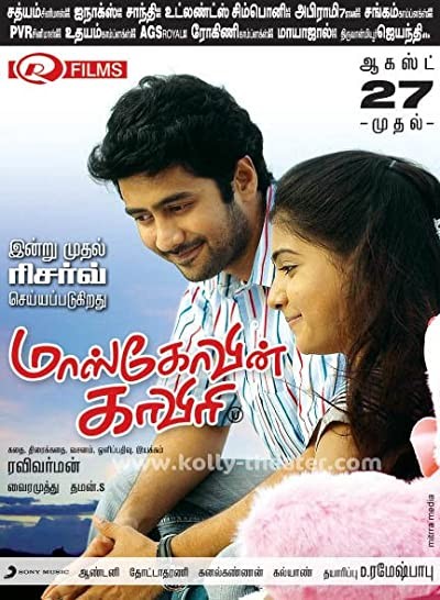 Moscowin Kaveri (2010) afişi Moscowin Kaveri (2010) afişi