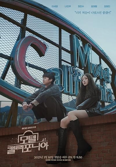 Motel California (2025) afişi