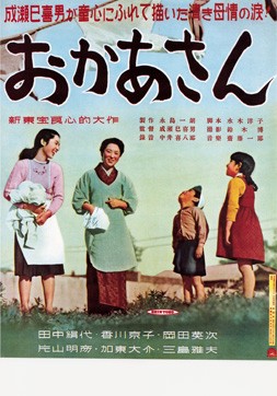 Mother (1952) afişi Mother (1952) afişi