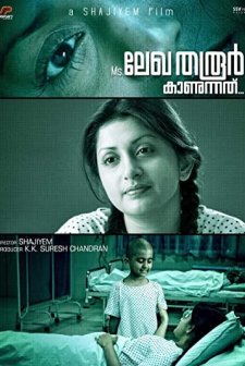 Ms. Lekha Tharoor Kaanunnathu (2013) afişi