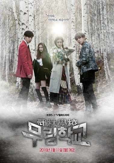 Moorim School (2016) afişi Moorim School (2016) afişi