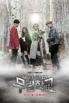 Moorim School (2016) afişi