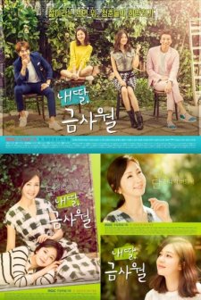 My Daughter, Geum Sa-Wol (2015) afişi