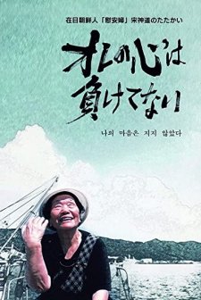 My Heart ıs Not Broken Yet (2009) afişi