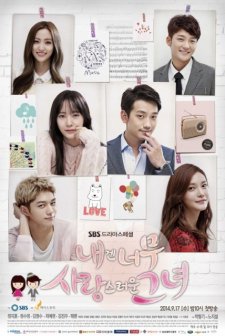 My Lovely Girl (2014) afişi