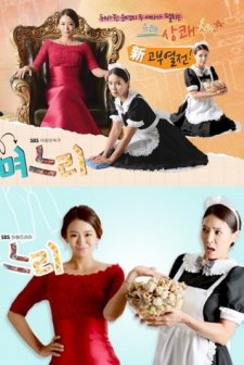 My Mother is a Daughter-In-Law