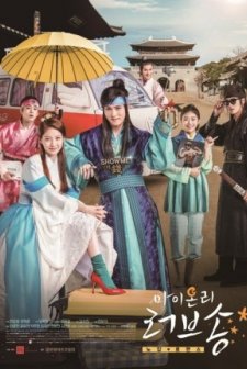 My Only Love Song (2017) afişi