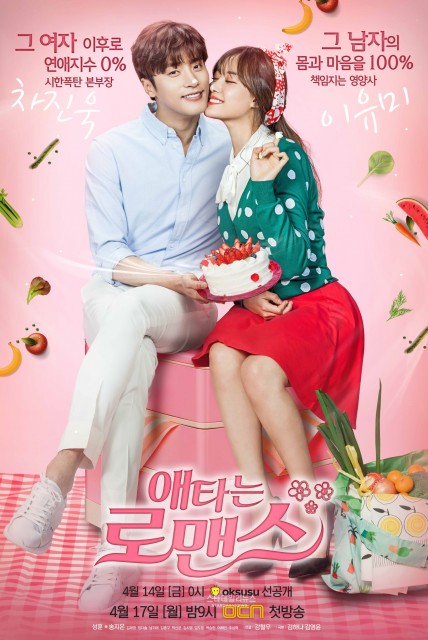 My Secret Romance (2017) afişi My Secret Romance (2017) afişi