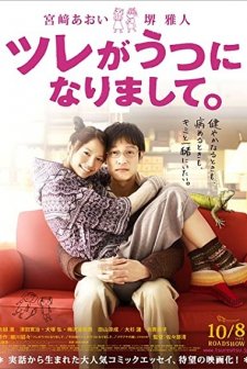 My So Has Got Depression (2011) afişi